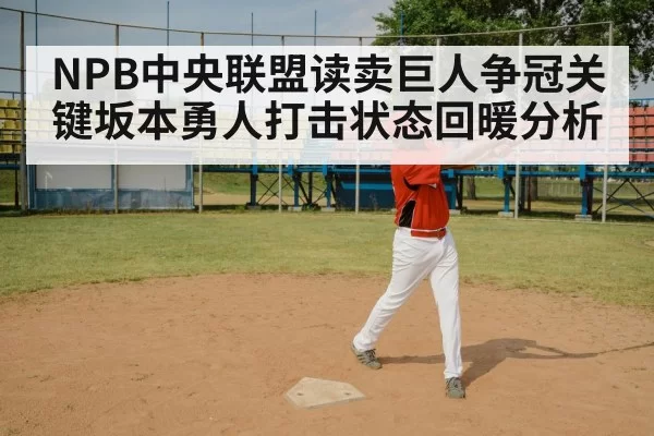baseball batter swing