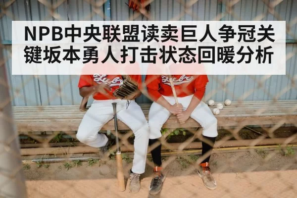 baseball team dugout